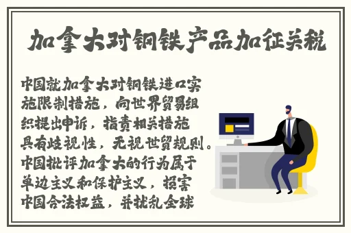 胡桃流口水翻白眼咬铁球图片